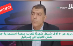 לכידת מסך מתוך סרטון ההונאה.