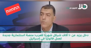 לכידת מסך מתוך סרטון ההונאה.