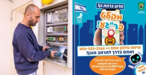 פתרונות חדשנות שמסייעים בחירום ברמת גן ובישובי הצפון מימין לשמאל: מקלט בר"גע. משמאל: התקנת Wi:Fi במקלטים בשלומי.
