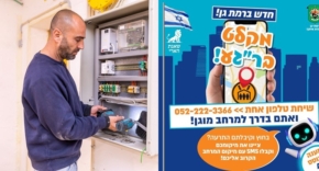 פתרונות חדשנות שמסייעים בחירום ברמת גן ובישובי הצפון מימין לשמאל: מקלט בר"גע. משמאל: התקנת Wi:Fi במקלטים בשלומי.