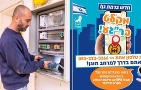 פתרונות חדשנות שמסייעים בחירום ברמת גן ובישובי הצפון מימין לשמאל: מקלט בר"גע. משמאל: התקנת Wi:Fi במקלטים בשלומי.