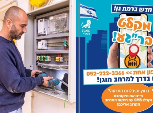 פתרונות חדשנות שמסייעים בחירום ברמת גן ובישובי הצפון מימין לשמאל: מקלט בר"גע. משמאל: התקנת Wi:Fi במקלטים בשלומי.