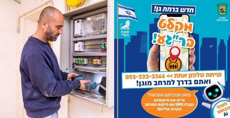 פתרונות חדשנות שמסייעים בחירום ברמת גן ובישובי הצפון מימין לשמאל: מקלט בר"גע. משמאל: התקנת Wi:Fi במקלטים בשלומי.