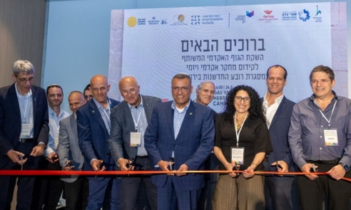 השקת הגוף האקדמי המשותף הראשון בישראל לקידום מחקר, חדשנות ויזמות במסגרת רובע החדשנות בירושלים.