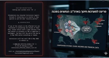פרצו למערכת החינוך בארצות הברית. ShinyHunters.