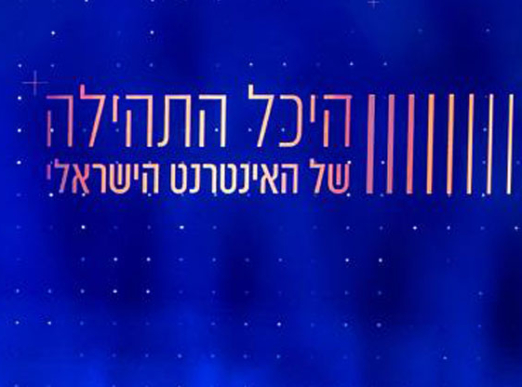 כבוד לראשונים.