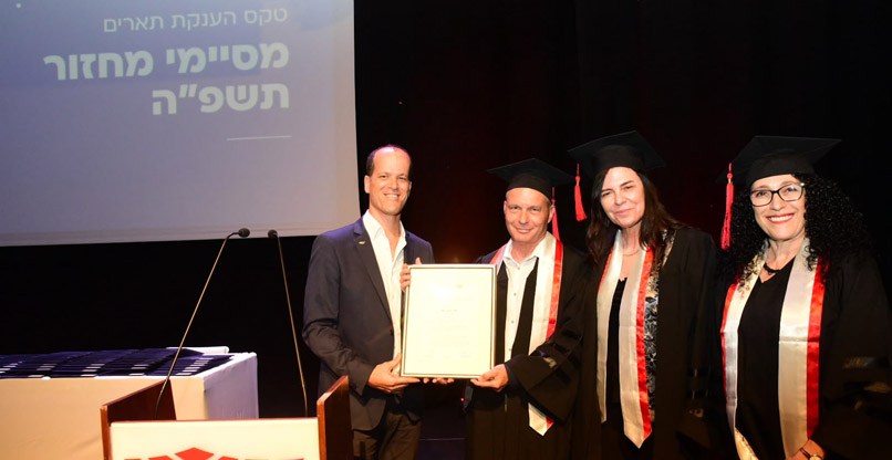 בטקס הענקת "אות הכבוד". מימין: פרופ' תמר רז נחום - נשיאת המכללה; ד"ר אביטל שטיין - יו"ר חבר הנאמנים; יזהר שי; עמית פרסיקו - מנכ"ל המכללה.