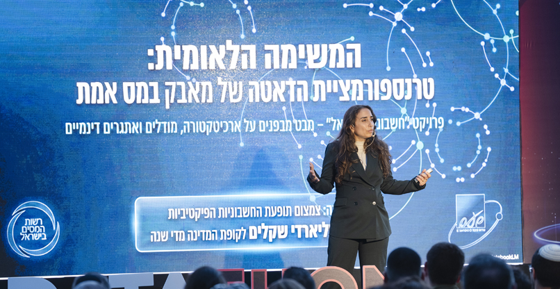 דר רגב, סמנכ"לית דאטה ו-AI ברשות המיסים. צילום: ויקטור לוי דר רגב, סמנכ"לית דאטה ו-AI ברשות המיסים.