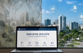 מדד של עמותת שבי"ל בוחן ומדרג אותה. השקיפות באתרים של הרשויות המקומיות.
