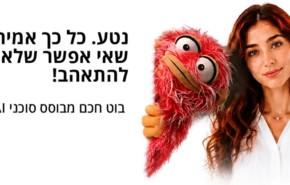 קשה לזהות שהיא בוטית. נטע, הסוכנת ה-AI הקולית וברקוני.