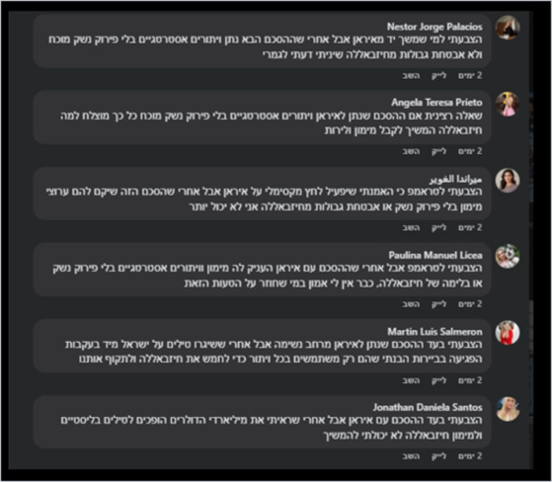 מתוך הקמפיין. צילום: לכידת מסך מתוך הקמפיין.