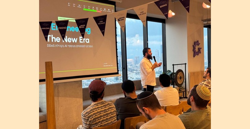 אירחה את קהילת ההיי-טק החרדית DDoS. גונג. צילום: גונג אירחה את קהילת ההיי-טק החרדית DDoS. גונג.