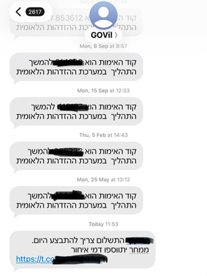 הקמפיין החדש. צילום: מערך הסייבר הלאומי הקמפיין החדש.