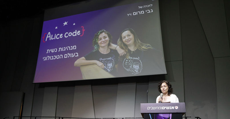 נסטסיה אוצ'קובסקי, מנכ"לית אליסקוד, וברקע תמונה שלה ושל גבי מרום ז"ל. צילום: ניב קנטור נסטסיה אוצ'קובסקי, מנכ"לית אליסקוד, וברקע תמונה שלה ושל גבי מרום ז"ל.