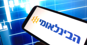 הבנק הבינלאומי.