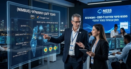 המעבר לנימוס מציב מולם אתגר כפול. ה-CISO בארגון הציבורי.