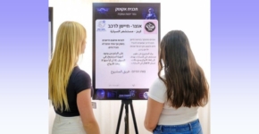 המקום הראשון - מיזם נגד שכחת ילדים ברכב, הקאתון אקוטק מחשבה טובה.