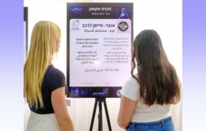 המקום הראשון - מיזם נגד שכחת ילדים ברכב, הקאתון אקוטק מחשבה טובה.