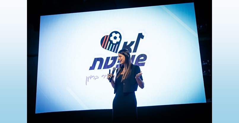 שופטת הכדורגל ספיר ברמן. צילום: יואב אלון שופטת הכדורגל ספיר ברמן.