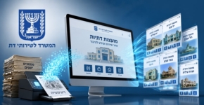 הניע פרויקט דיגיטציה למועצות הדתיות. המשרד לשירותי דת.