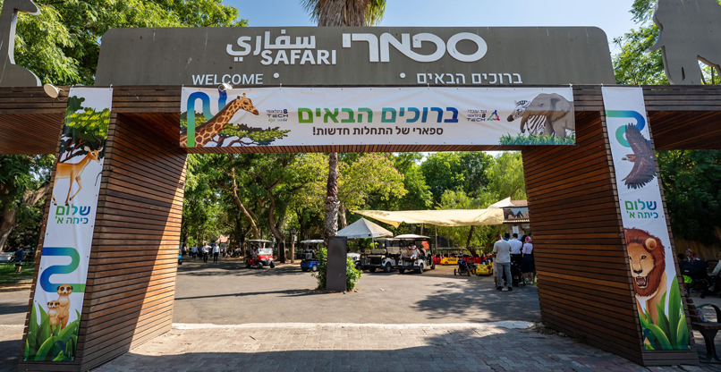 חגיגה בספרי לילדות וילדי כיתה א' של בזק בינלאומי.