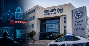עצרה את החשוד האשקלוני בפעילות הסייבר החמורה. להב 433.