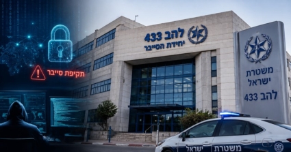 עצרה את החשוד האשקלוני בפעילות הסייבר החמורה. להב 433.