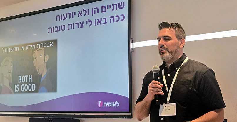 אדם ערוץ, מנהל מחלקת הגנת מידע וסייבר בקופת חולים לאומית.