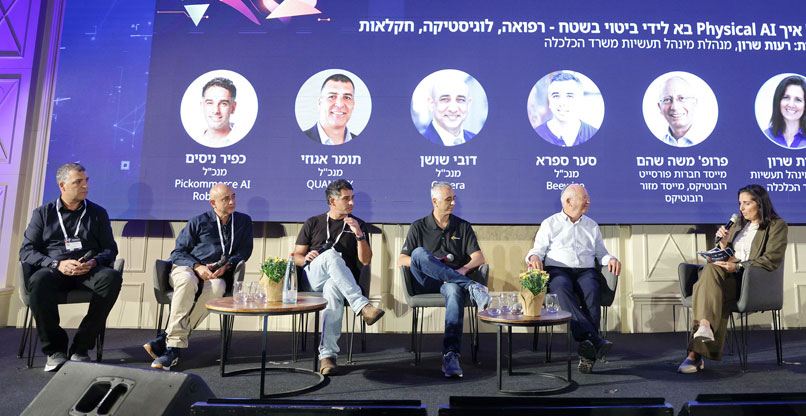 משתתפי הפאנל. מימין: רעות שרון, מנהלת מינהל תעשיות במשרד הכלכלה; פרופ' משה שהם, מייסד פורסייט רובוטיקס ומזור רובוטיקס; תומר אגוזי, מנכ''ל קואנטייקס; כפיר ניסים, מנכ"ל Pickommerce AI Robotics; דובי שושן, מנכ"ל קופרה; וסער ספרא, מנכ"ל Beewise.