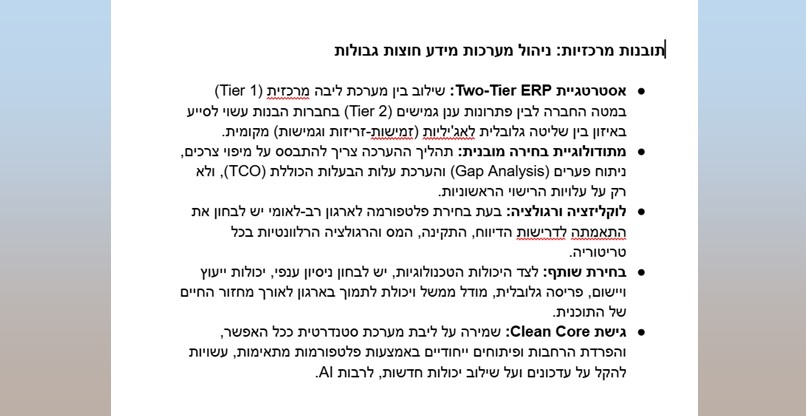 דלויט – תמונה 1 צילום: דלויט