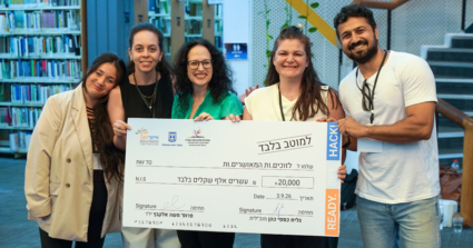 הזוכים בפרס הראשון עם גלית כספי כהן, מנכ"לית קרן אייסף (שלישת מימין), וענת רודוניה מקרן אייסף מימינה.