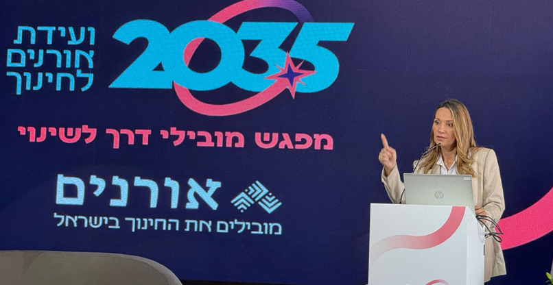יפעת שאשא ביטו, שרת החינוך לשעבר והמשנה לנשיא מכללת אורנים. צילום: גיל נוימן יפעת שאשא ביטו, שרת החינוך לשעבר והמשנה לנשיא מכללת אורנים.