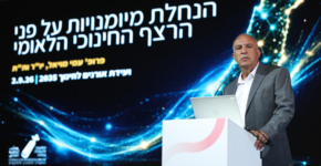 פרופ' עמי מויאל, יו"ר הות"ת.