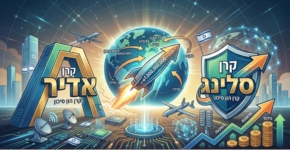 קרנות חדשות שיקדמו את תחום הדיפנס טק הישראלי. אדיר וסלינג.