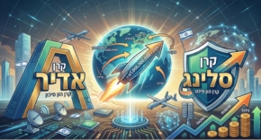 קרנות חדשות שיקדמו את תחום הדיפנס טק הישראלי. אדיר וסלינג.