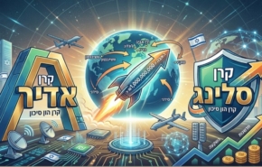 קרנות חדשות שיקדמו את תחום הדיפנס טק הישראלי. אדיר וסלינג.