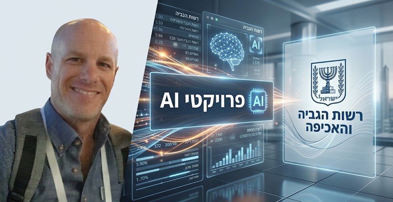 שלום בורשטיין, סמנכ"ל טכנולוגיות דיגיטליות ומידע ברשות הגבייה והאכיפה, שהוציאה לפועל פרויקטי AI.