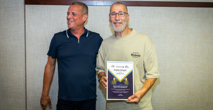 מימין: דודי פדלון, מנהל אגף הפיתוח בבנק הפועלים; ואלון רייטר, סמנכ"ל משאבי אנוש בקבוצת אמן.