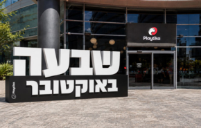 מציינים את שבעה באוקטובר בפלייטיקה.