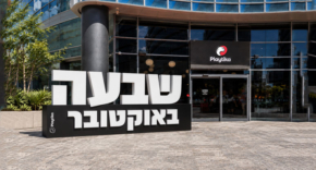מציינים את השבעה באוקטובר בפלייטיקה.