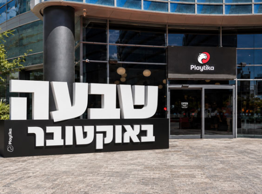מציינים את השבעה באוקטובר בפלייטיקה.
