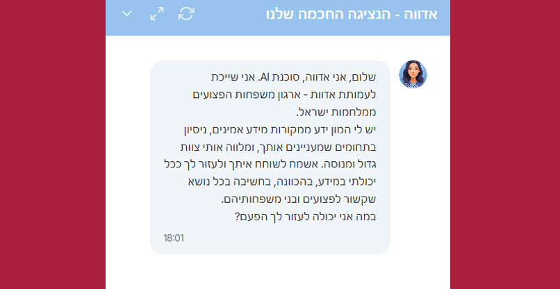 אדווה.