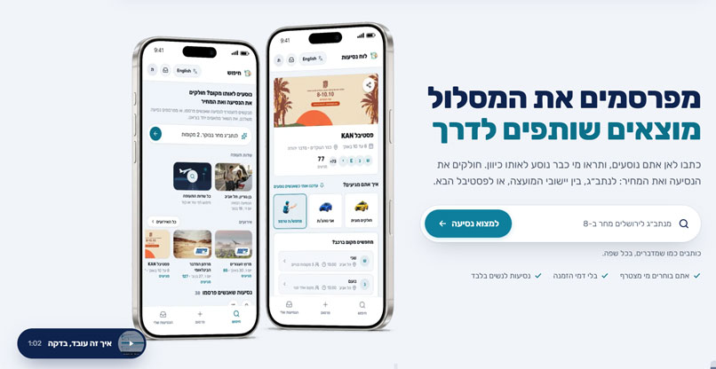 אפליקציית PairMee. צילום: אתר האפליקציה אפליקציית PairMee.
