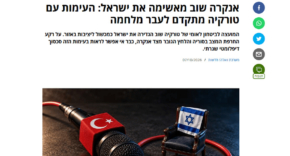 כך נראה אתר המתחזה לוואלה במסגרת קמפיין ההשפעה הרוסי Doppelgänger