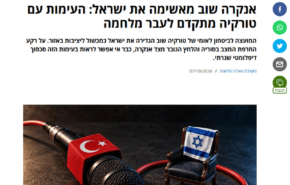 כך נראה אתר המתחזה לוואלה במסגרת קמפיין ההשפעה הרוסי Doppelgänger
