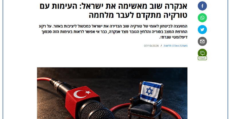 כך נראה אתר המתחזה לוואלה במסגרת קמפיין ההשפעה הרוסי Doppelgänger