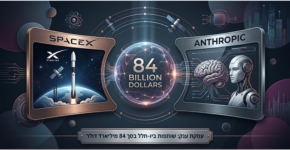 רקמו ביניהן עסקת ענק. אנת'רופיק ו-SpaceX.