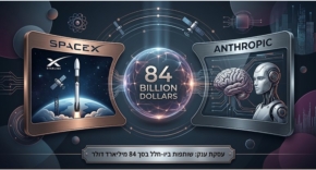רקמו ביניהן עסקת ענק. אנת'רופיק ו-SpaceX.